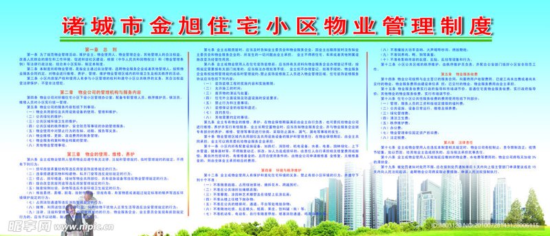 物业精细化管理推动住宅小区焕新颜